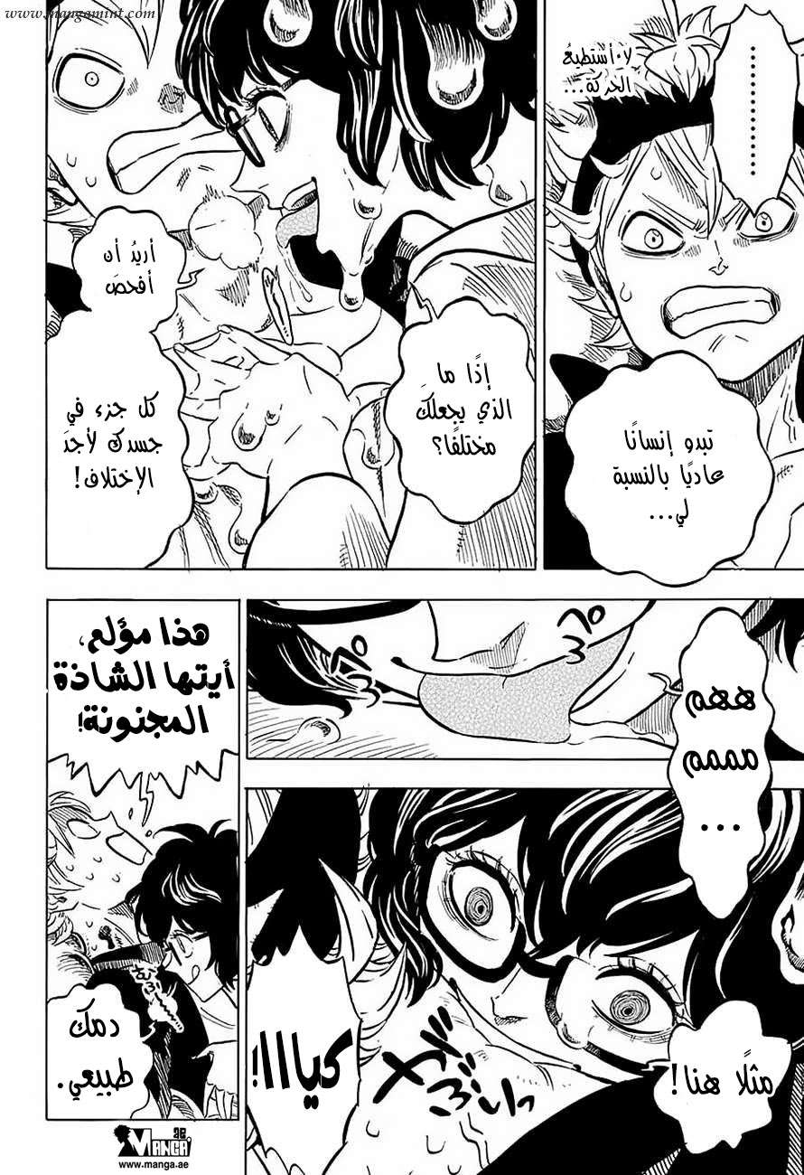 Read Black clover AR Manga Online