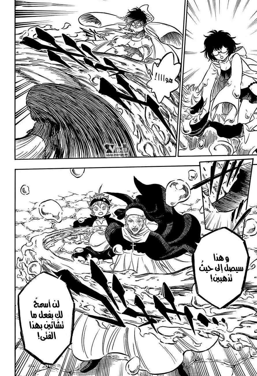 Read Black clover AR Manga Online