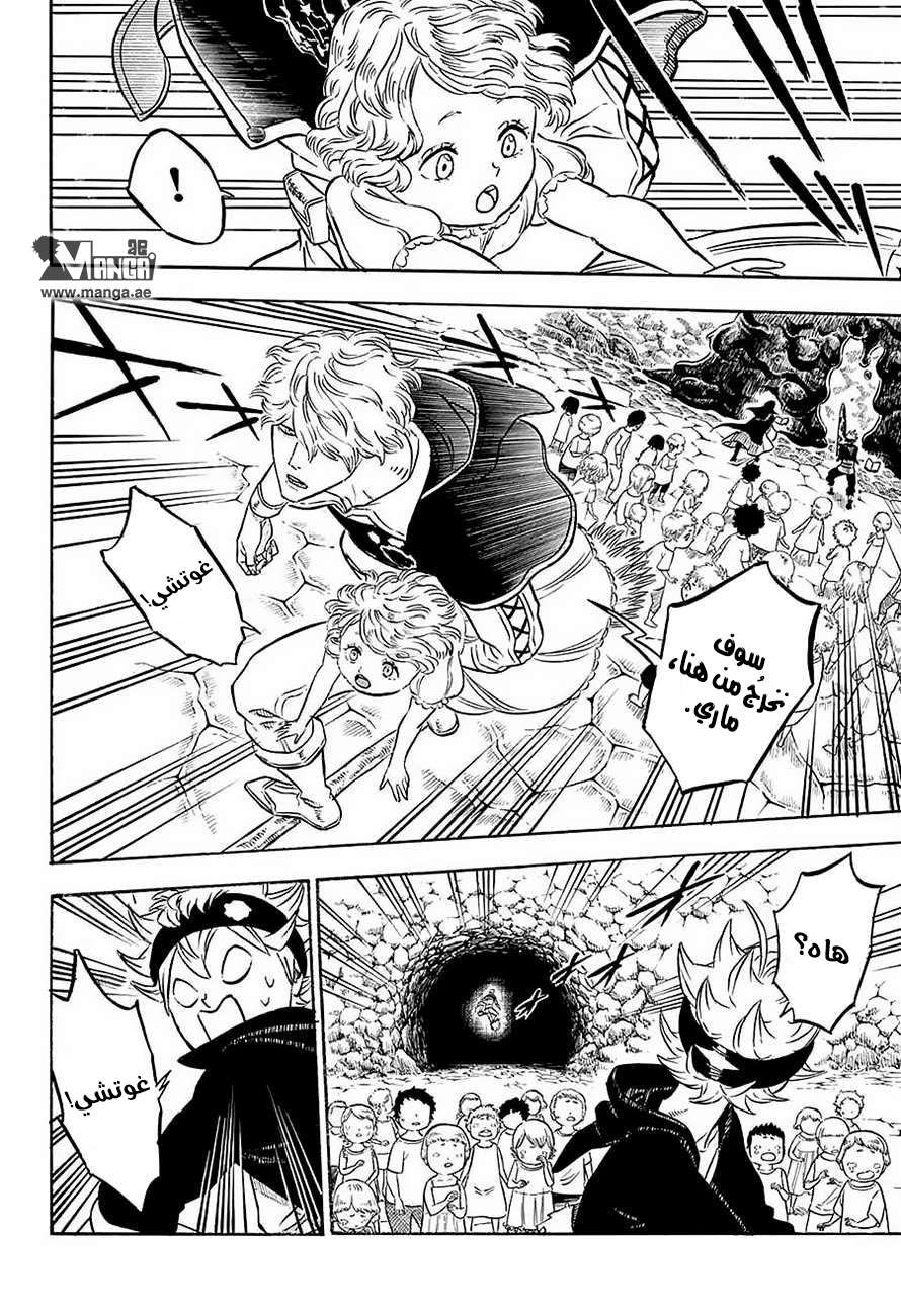 Read Black clover AR Manga Online