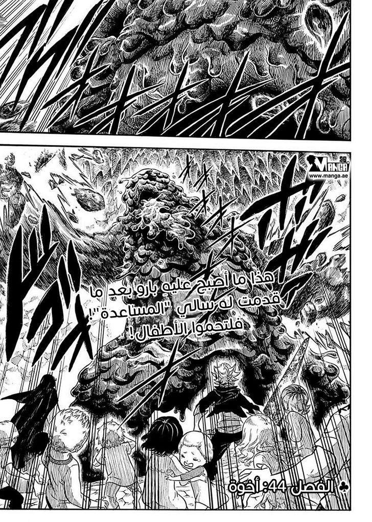 Read Black clover AR Manga Online