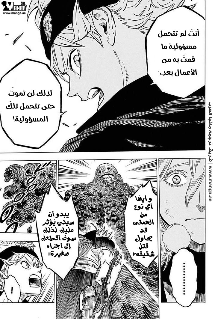 Read Black clover AR Manga Online