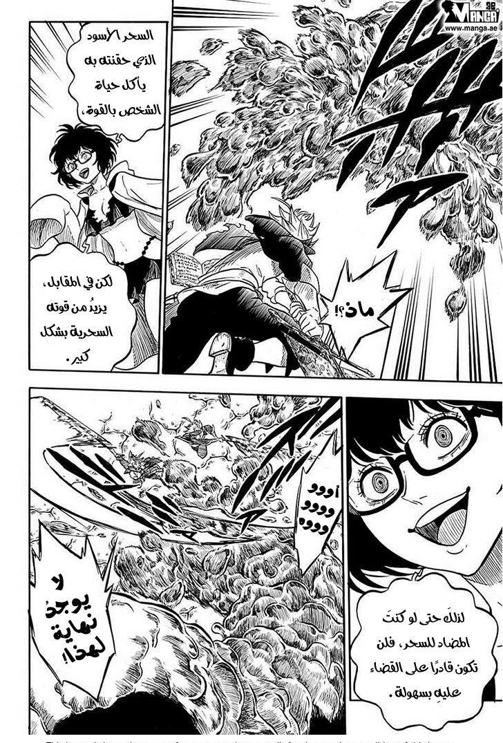 Read Black clover AR Manga Online