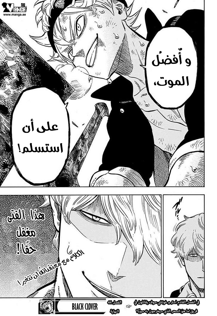 Read Black clover AR Manga Online