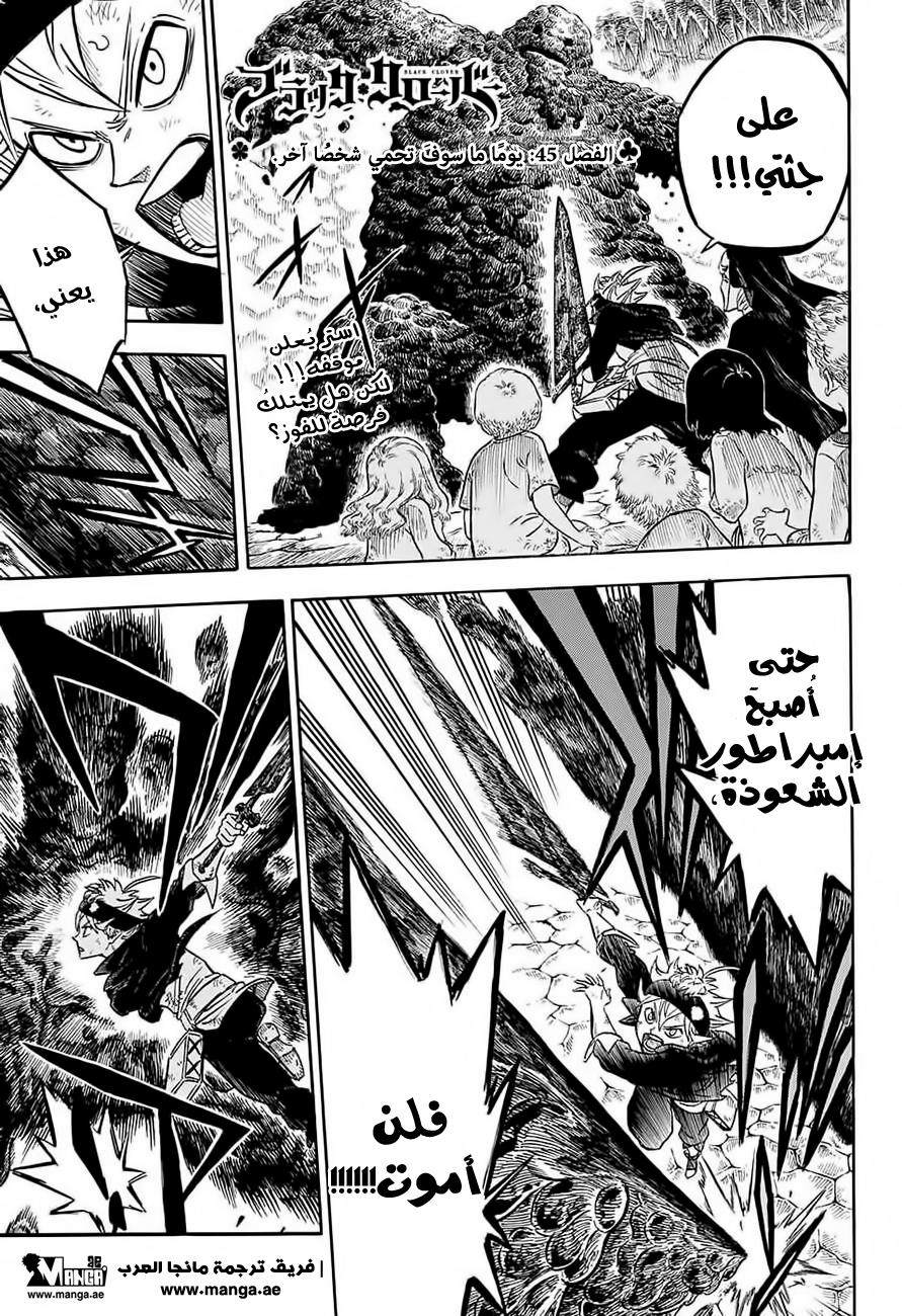 Read Black clover AR Manga Online