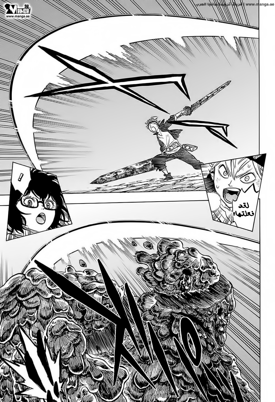 Read Black clover AR Manga Online