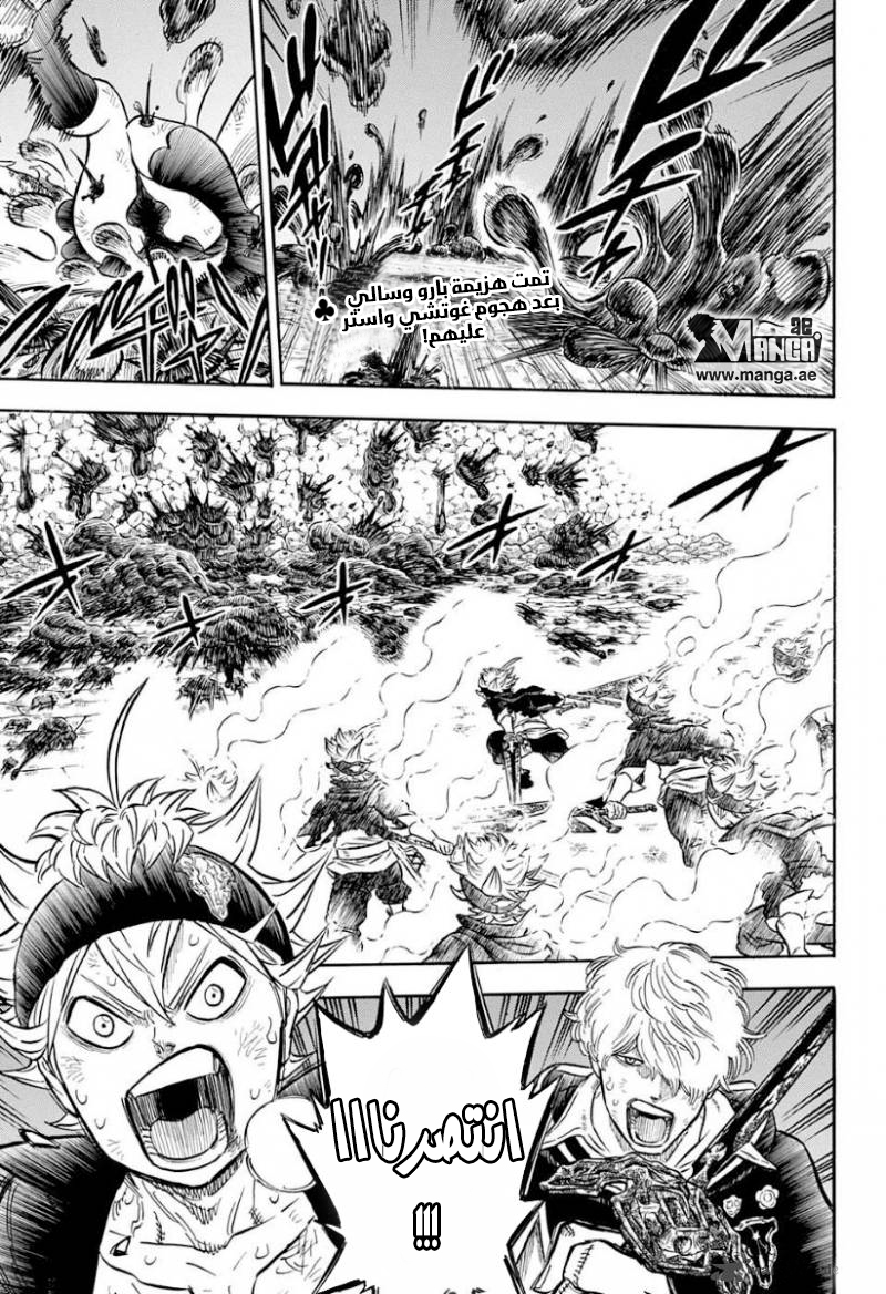 Read Black clover AR Manga Online