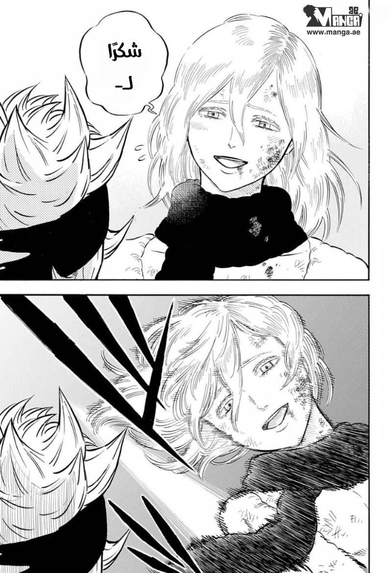 Read Black clover AR Manga Online