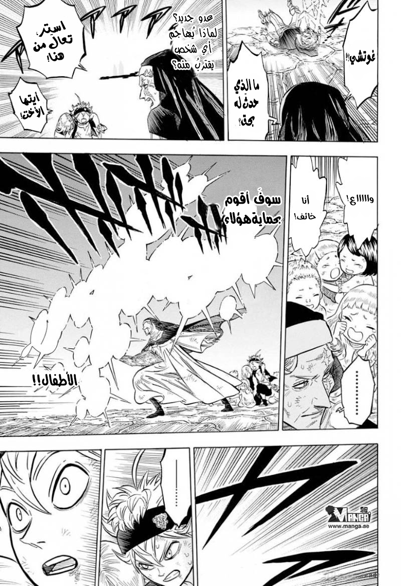 Read Black clover AR Manga Online