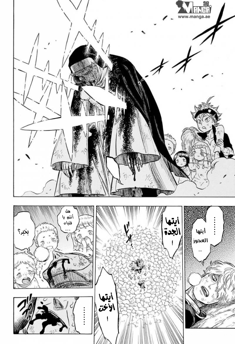 Read Black clover AR Manga Online