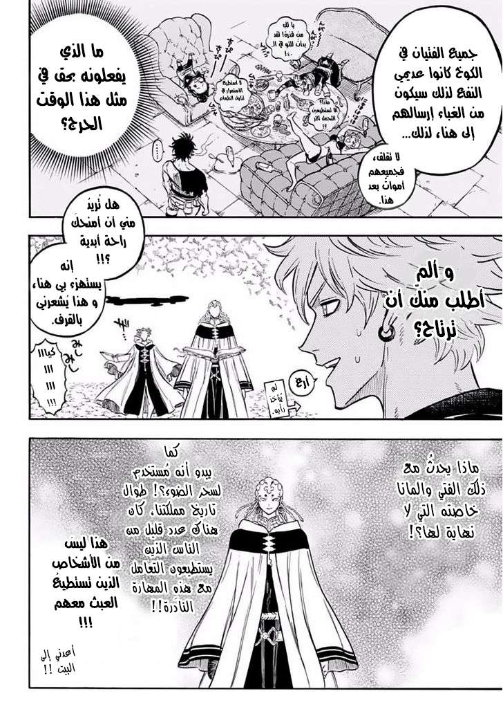 Read Black clover AR Manga Online