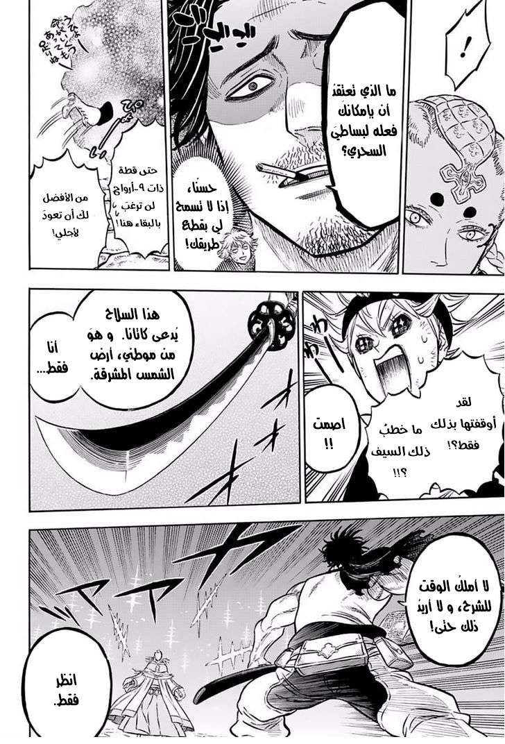 Read Black clover AR Manga Online