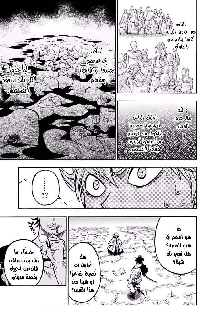 Read Black clover AR Manga Online