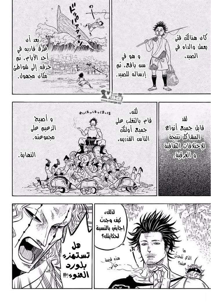 Read Black clover AR Manga Online
