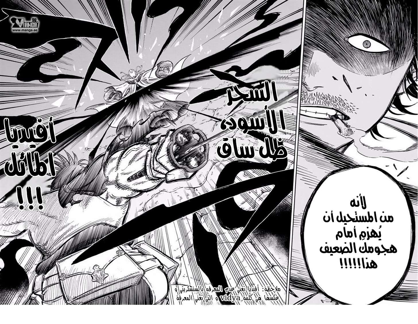 Read Black clover AR Manga Online