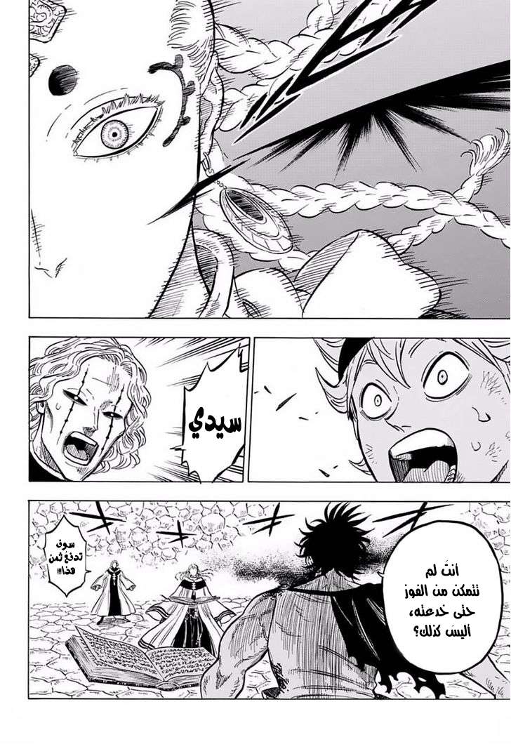 Read Black clover AR Manga Online