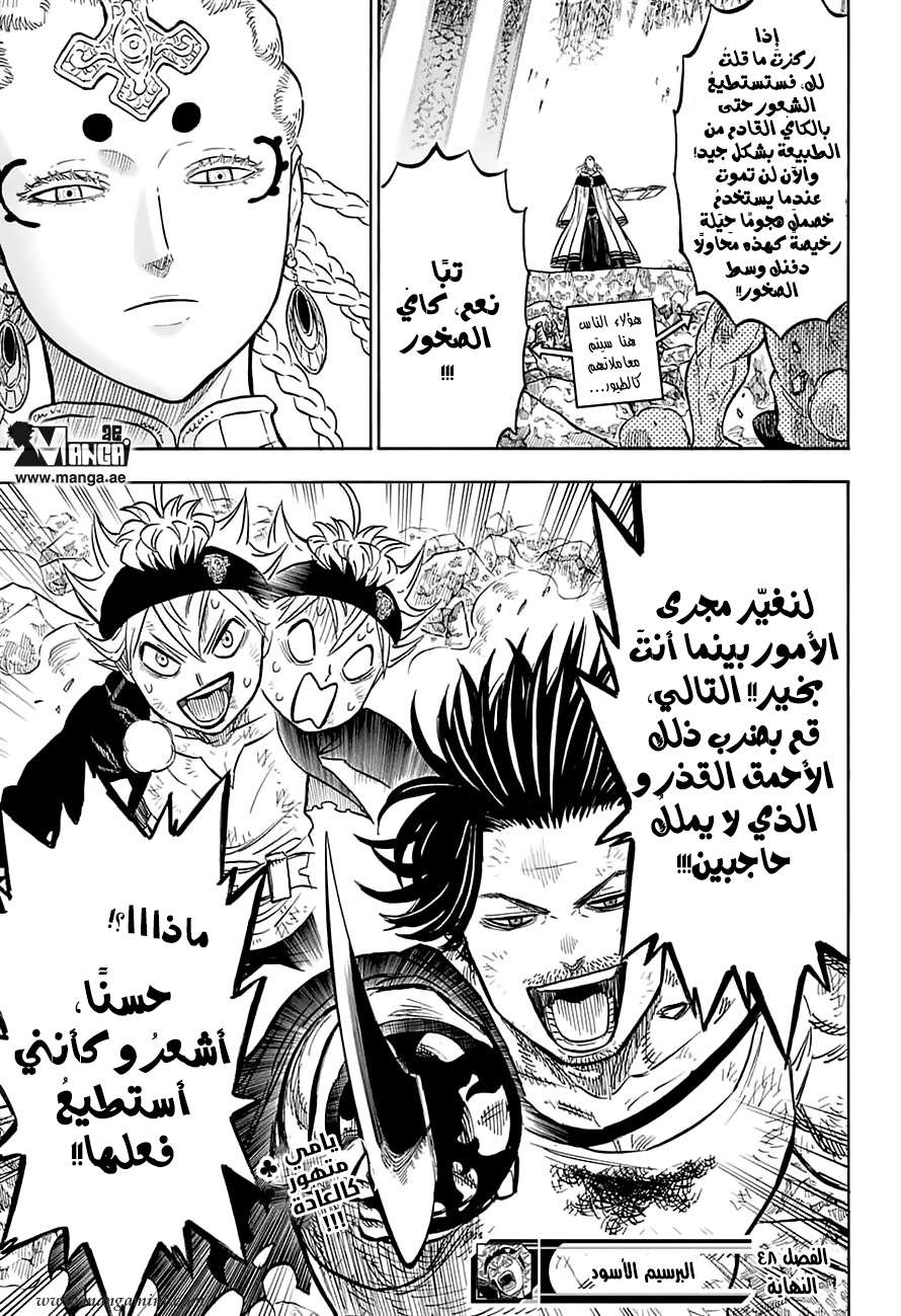 Read Black clover AR Manga Online