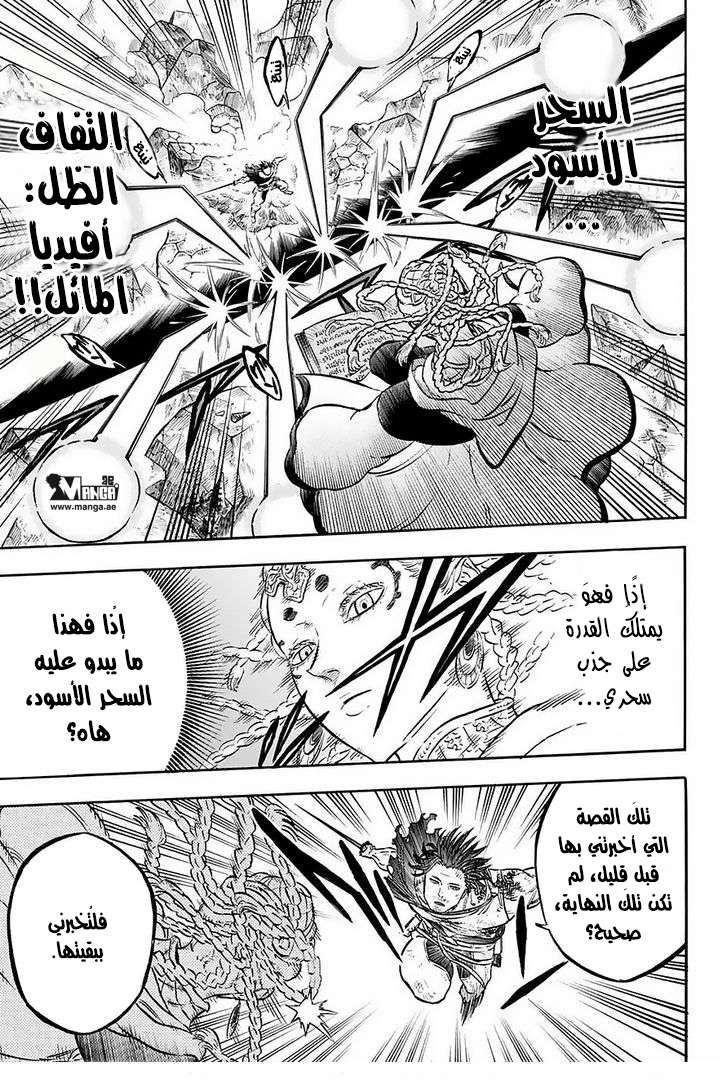 Read Black clover AR Manga Online
