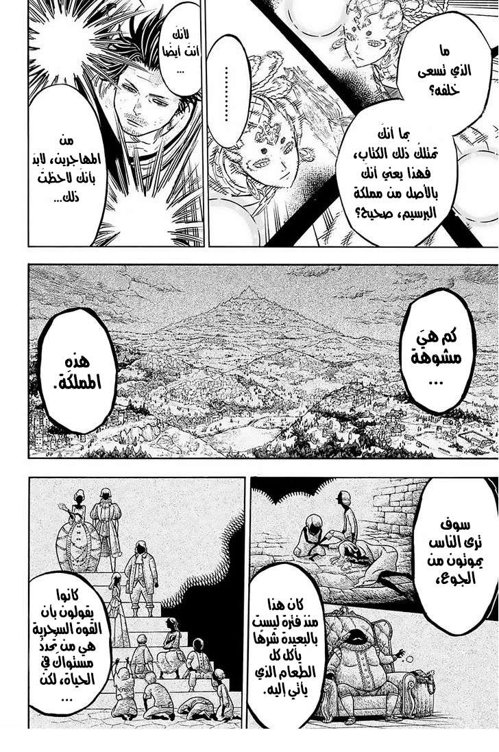 Read Black clover AR Manga Online