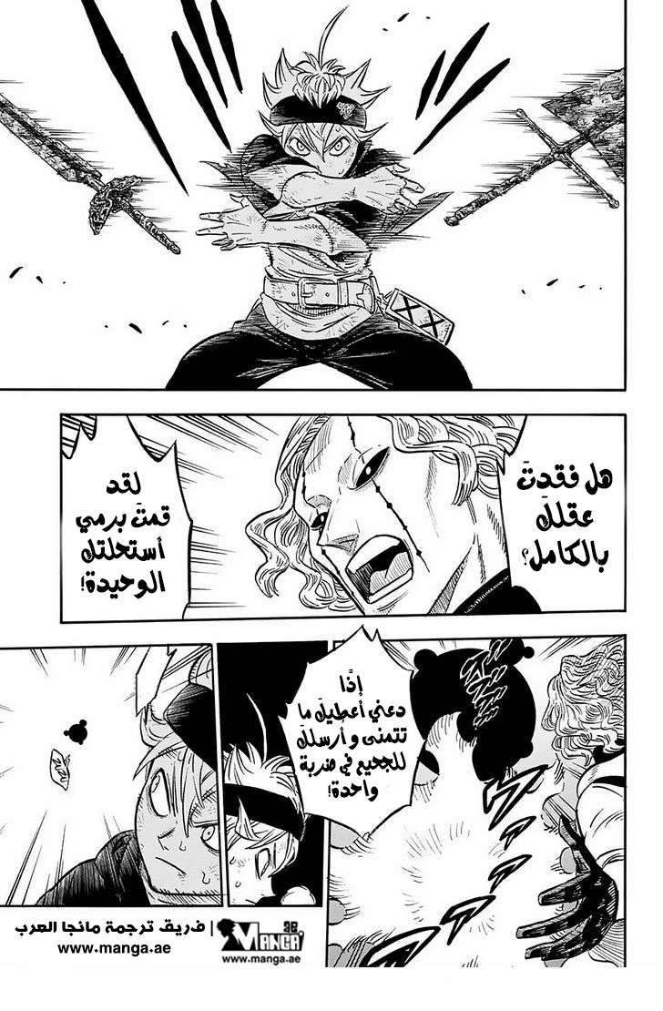 Read Black clover AR Manga Online