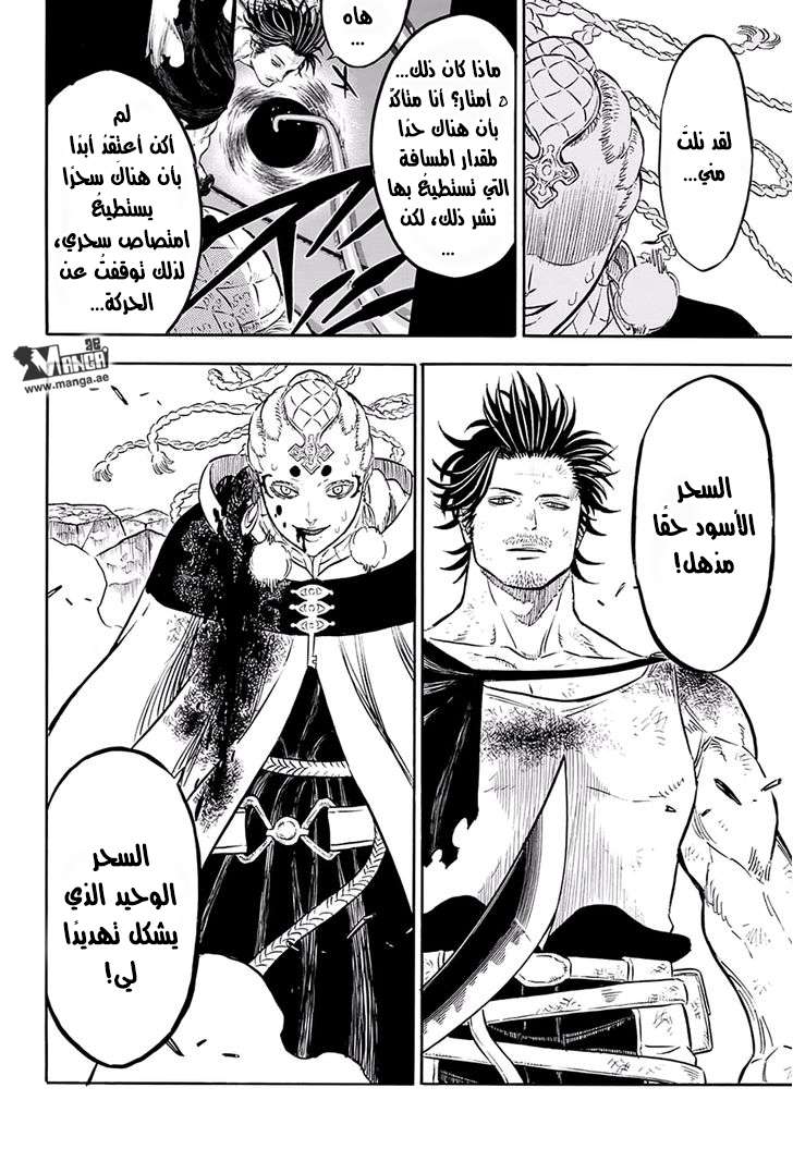 Read Black clover AR Manga Online