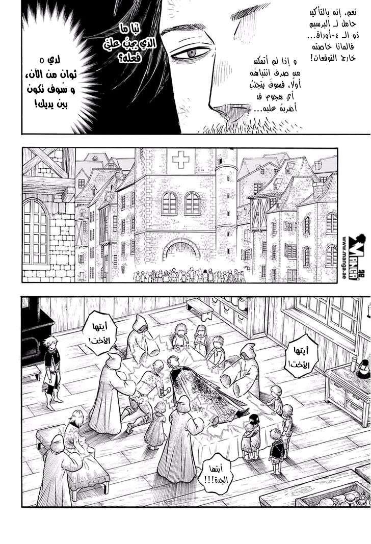 Read Black clover AR Manga Online