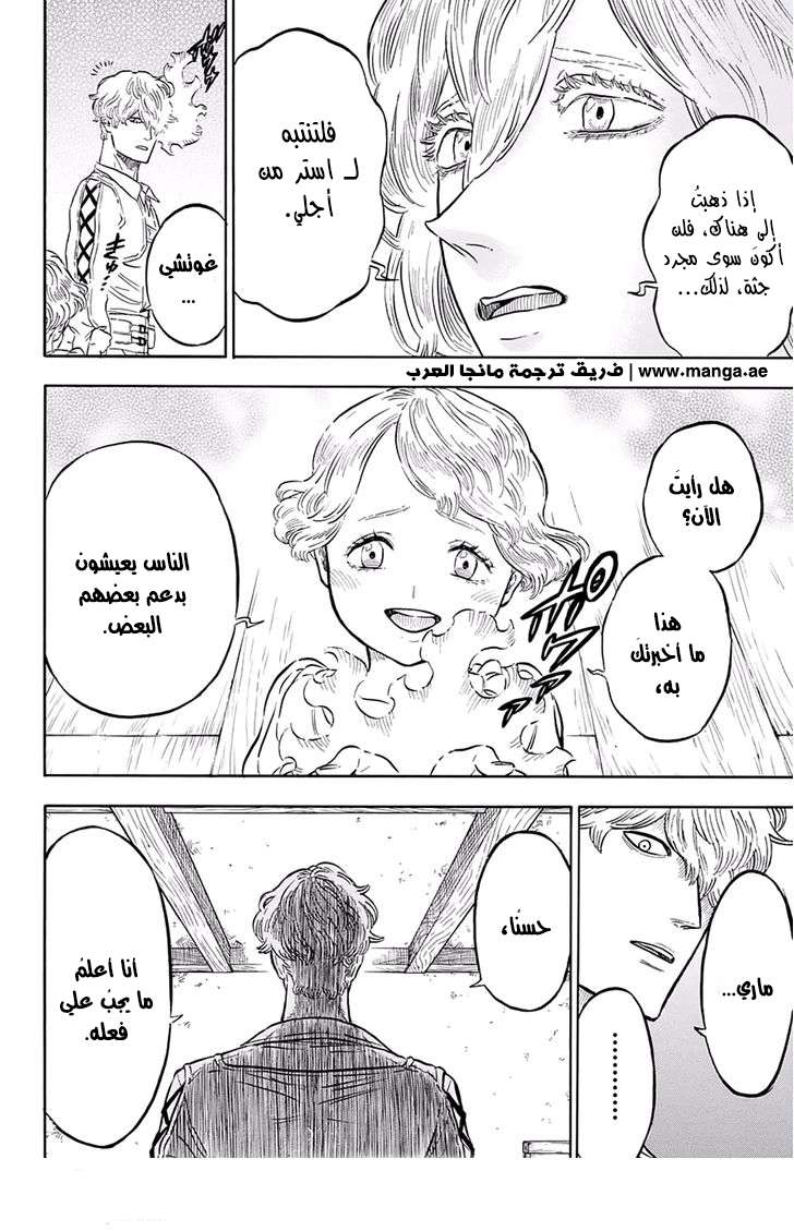 Read Black clover AR Manga Online