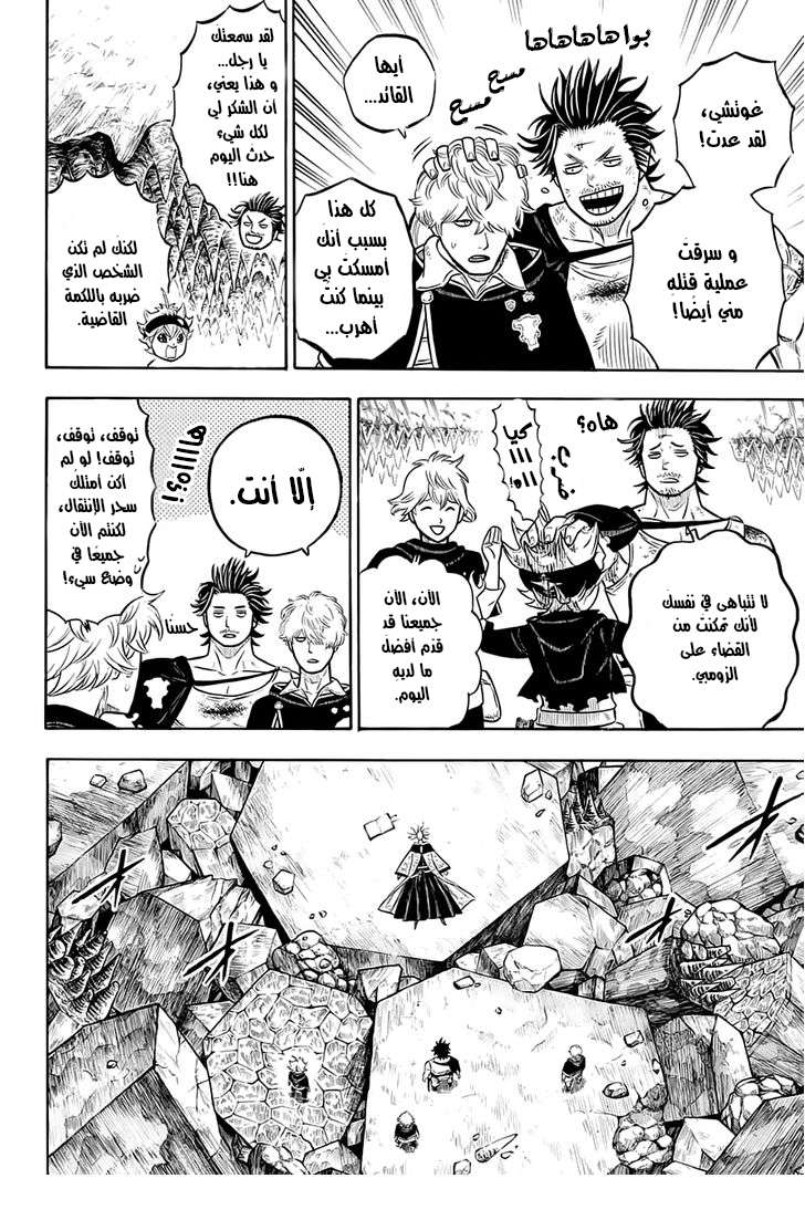 Read Black clover AR Manga Online