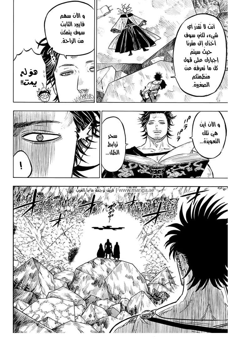 Read Black clover AR Manga Online