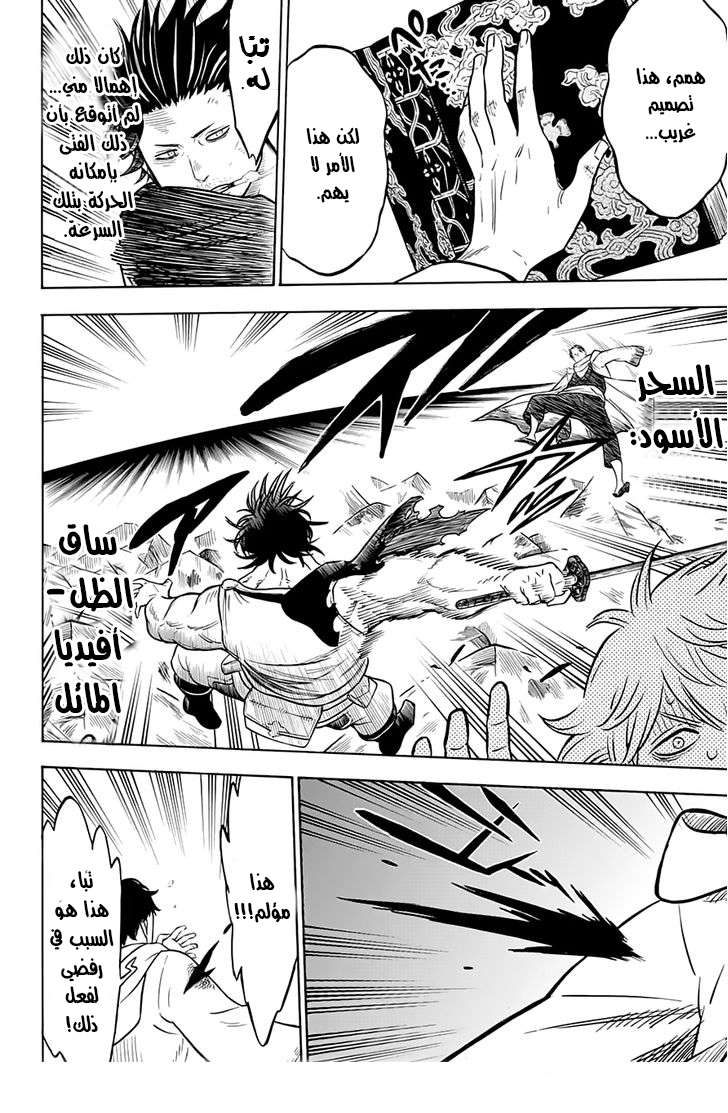 Read Black clover AR Manga Online