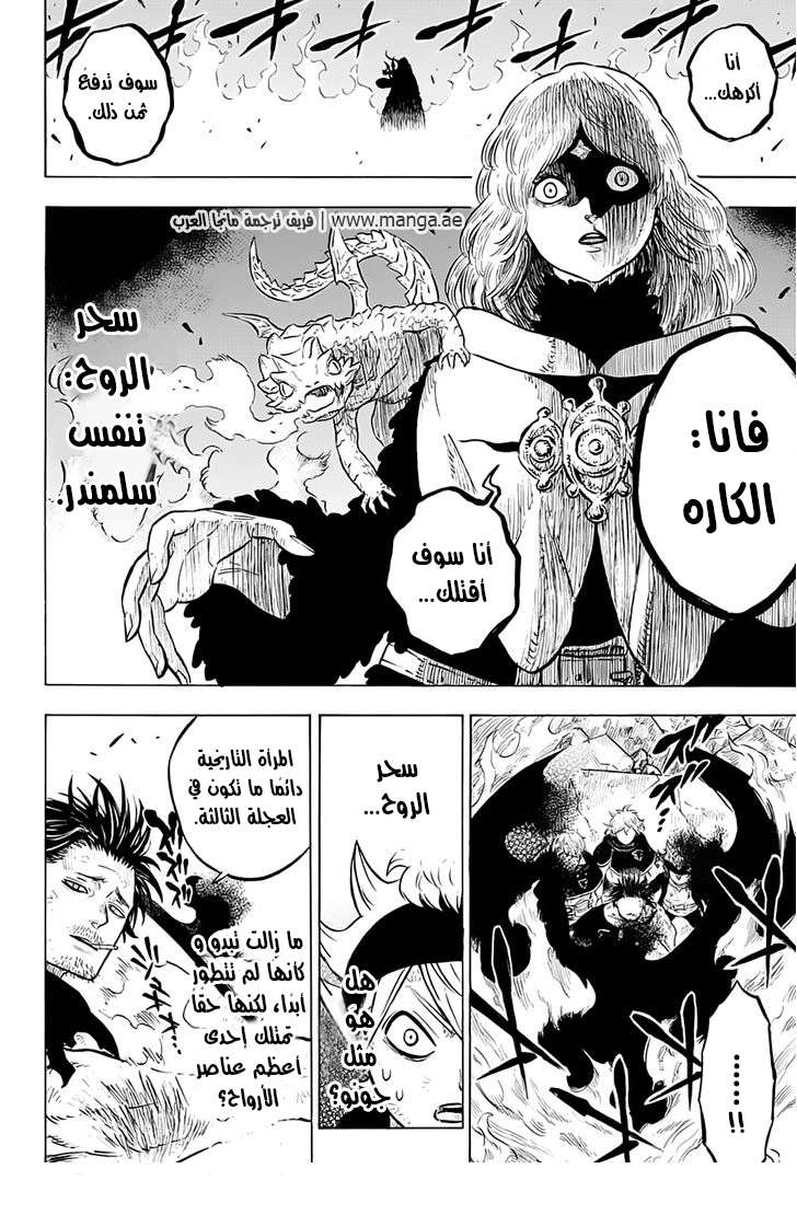 Read Black clover AR Manga Online