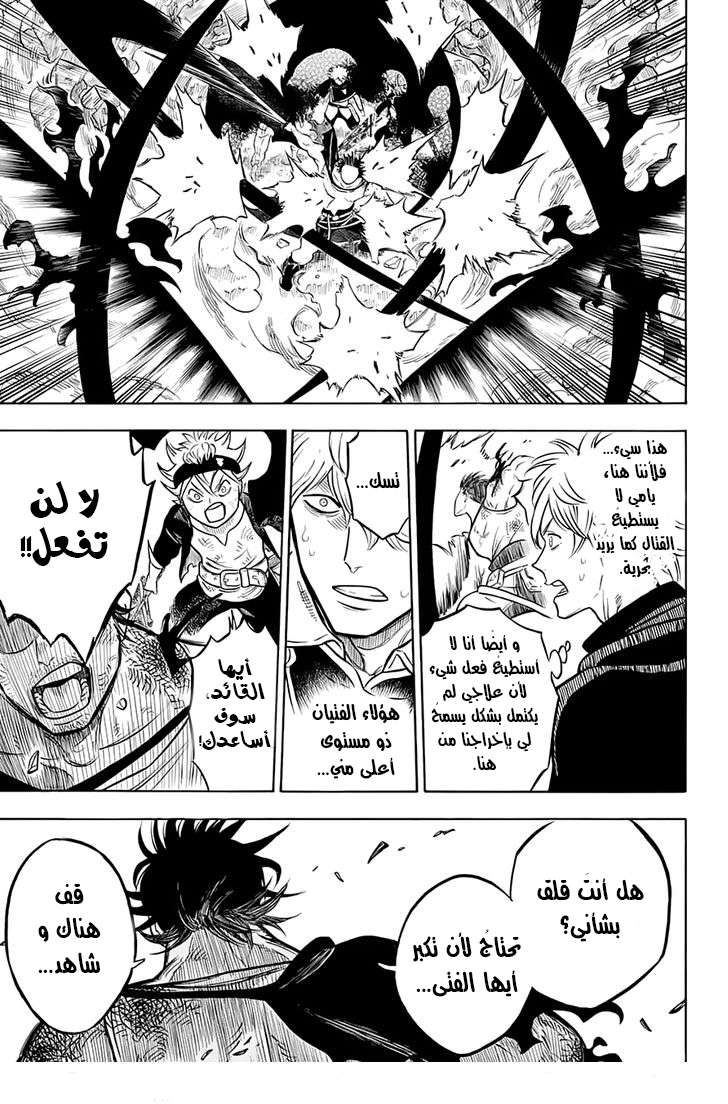 Read Black clover AR Manga Online