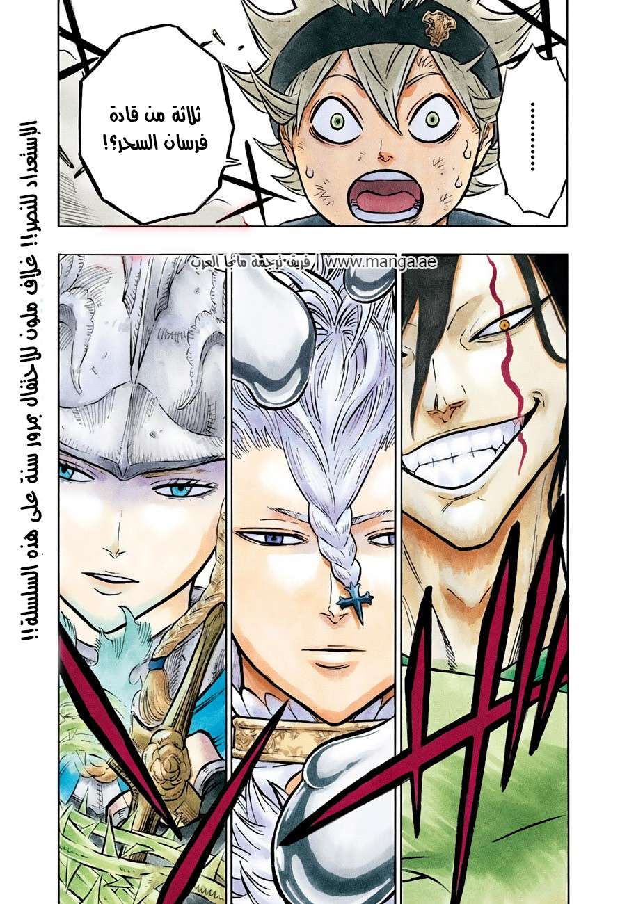 Read Black clover AR Manga Online