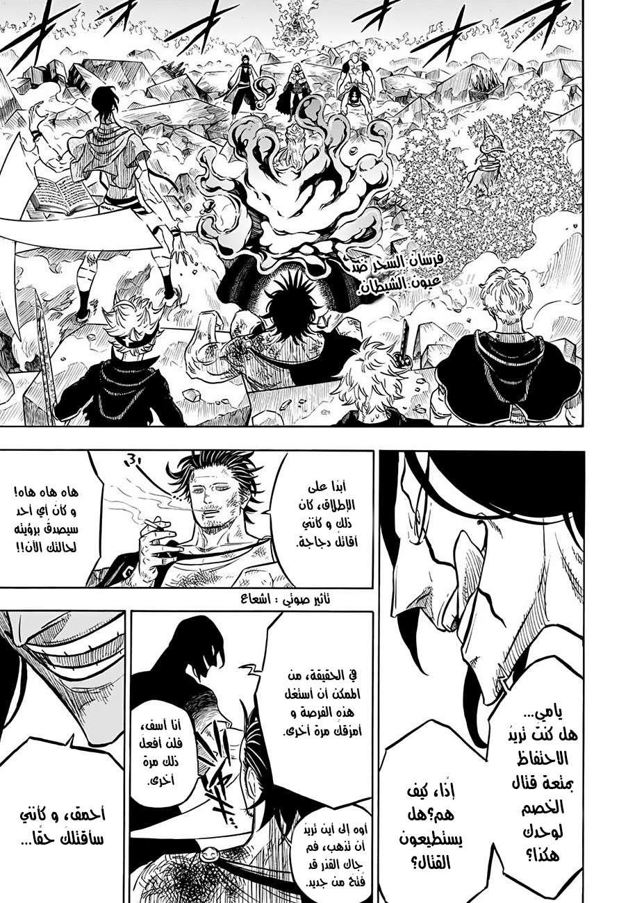 Read Black clover AR Manga Online