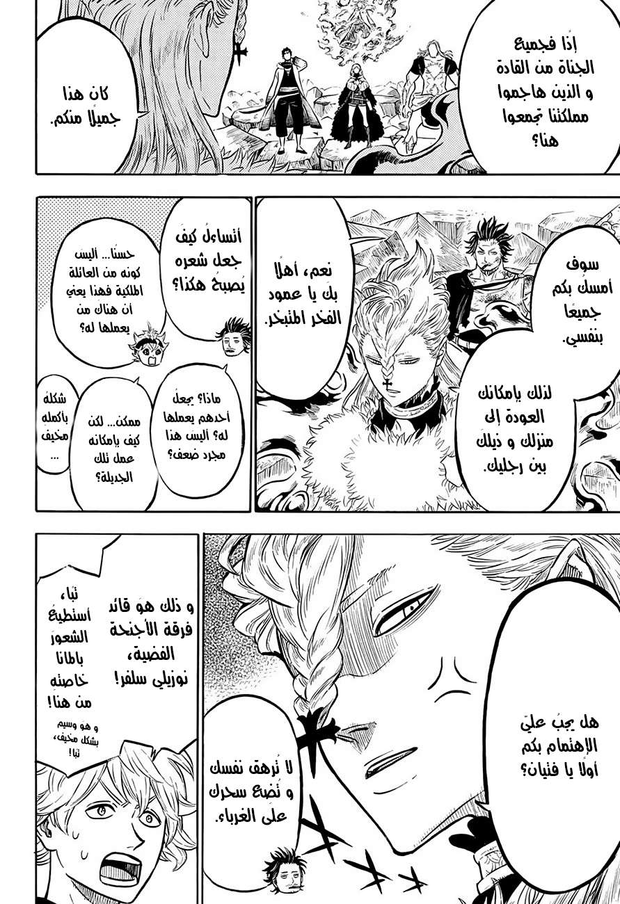 Read Black clover AR Manga Online