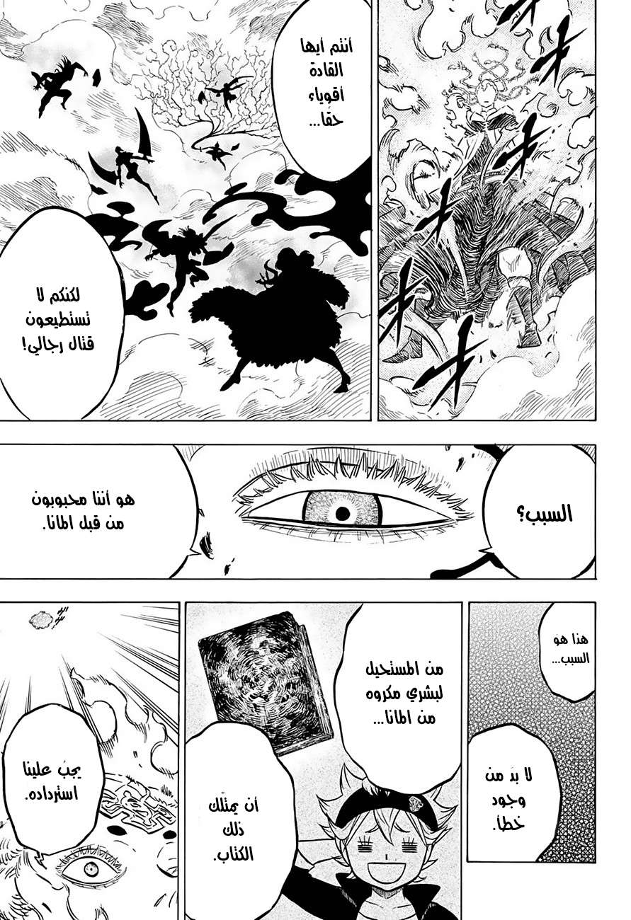 Read Black clover AR Manga Online