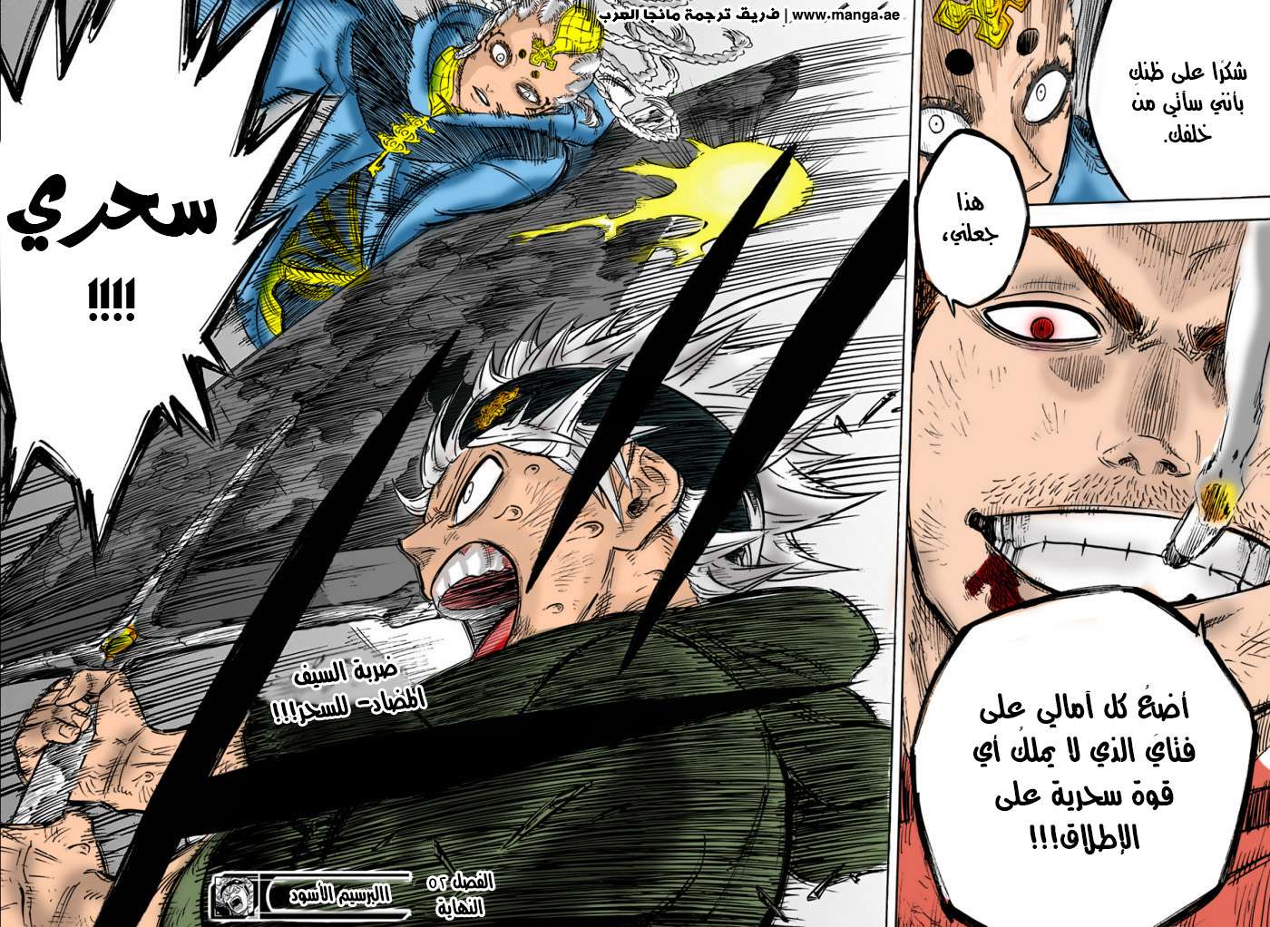 Read Black clover AR Manga Online