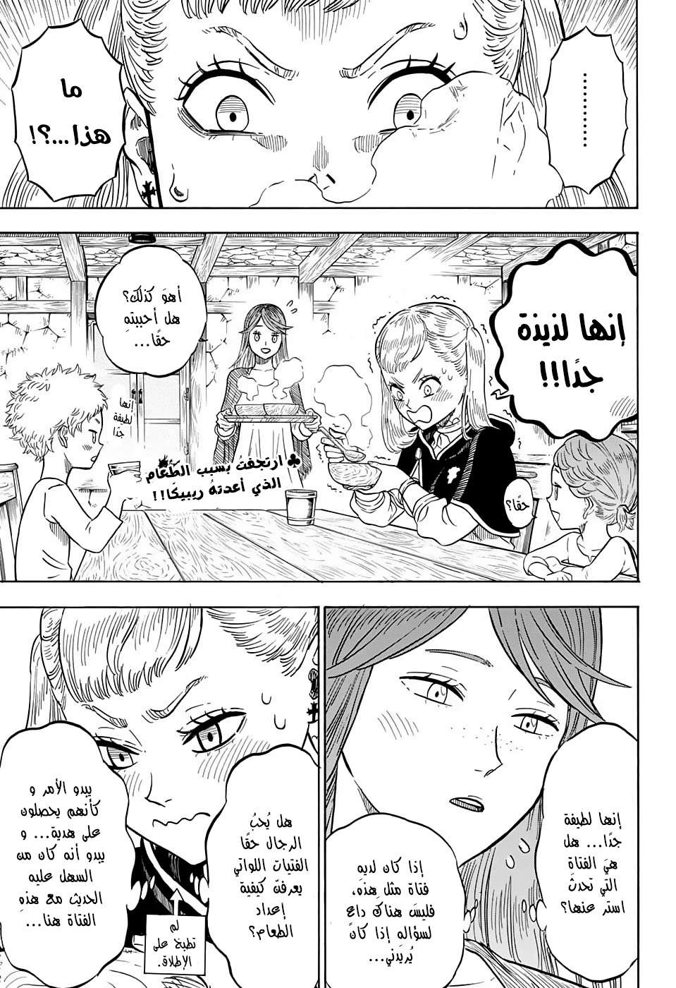 Read Black clover AR Manga Online