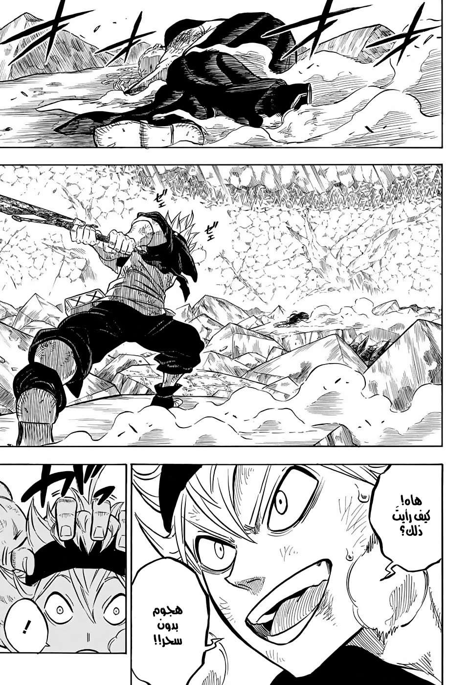 Read Black clover AR Manga Online