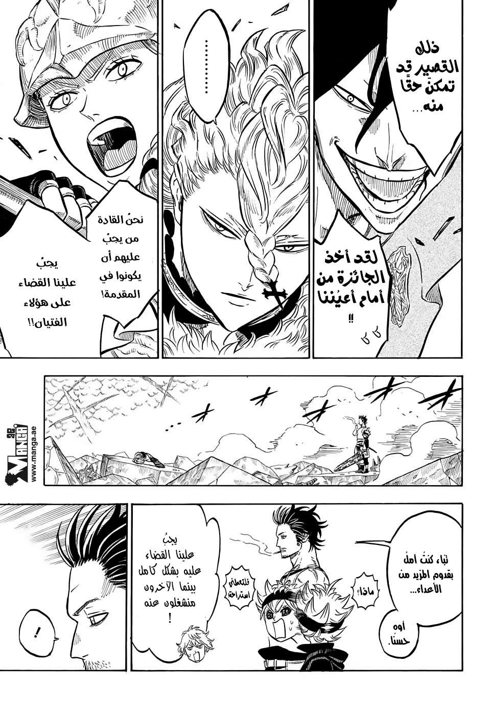 Read Black clover AR Manga Online