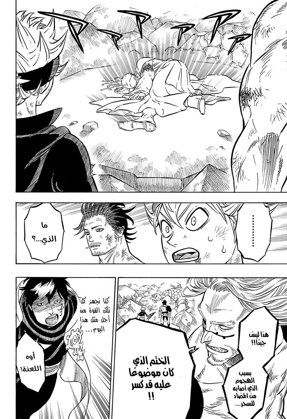 Read Black clover AR Manga Online