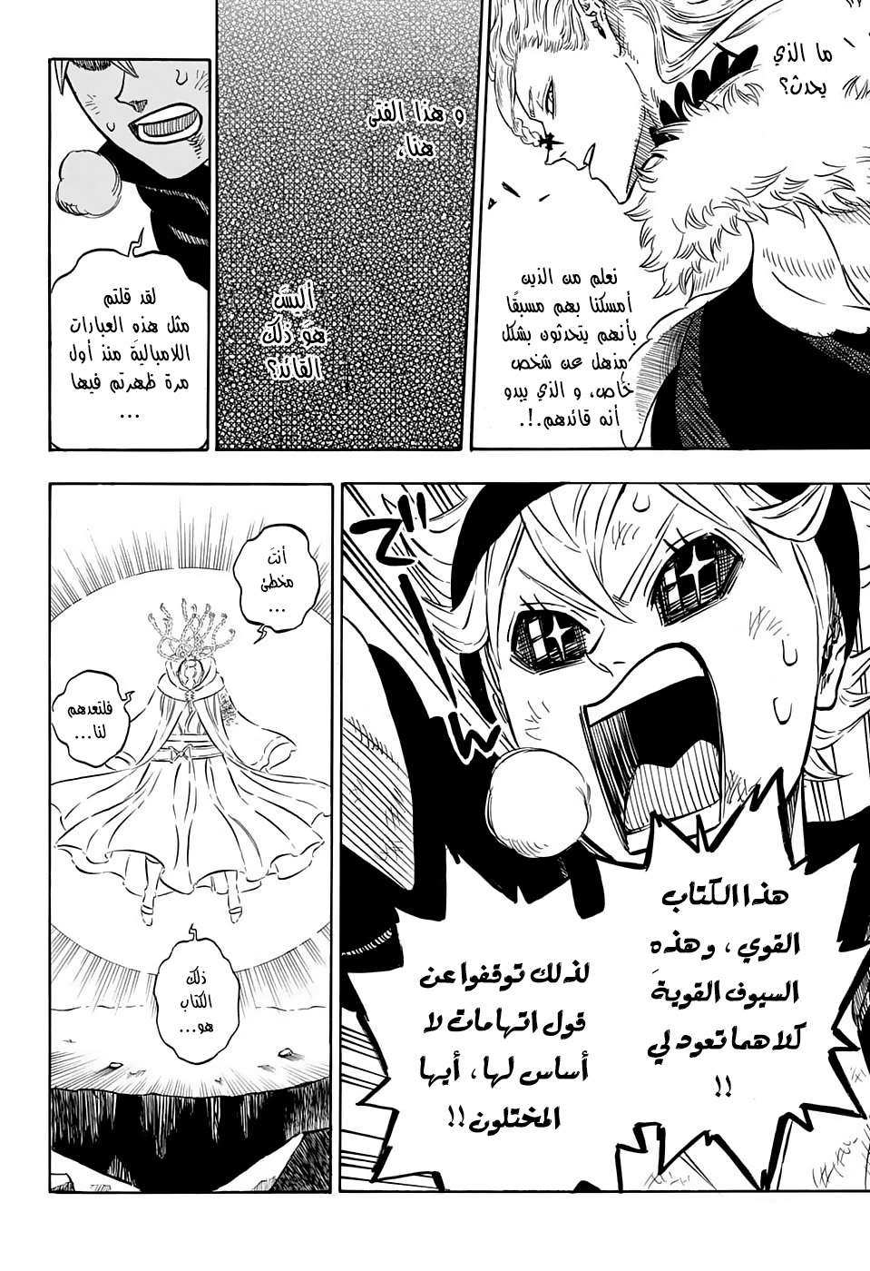 Read Black clover AR Manga Online