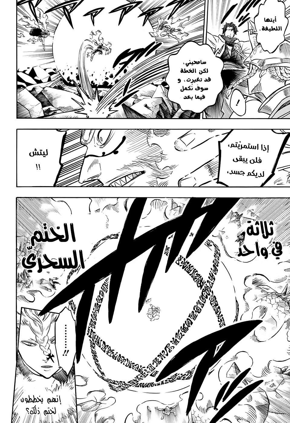 Read Black clover AR Manga Online