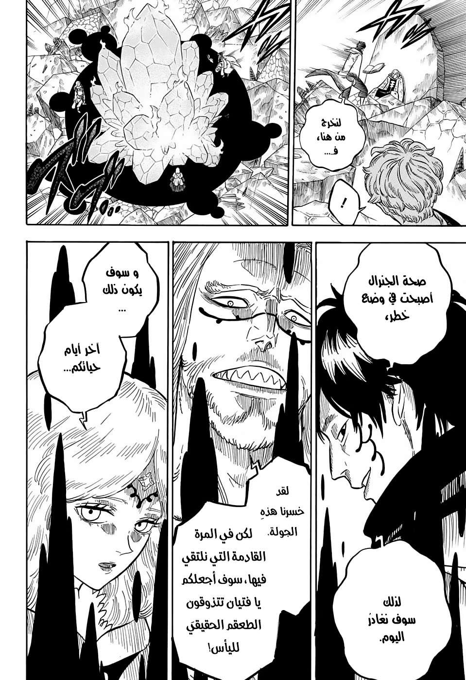 Read Black clover AR Manga Online