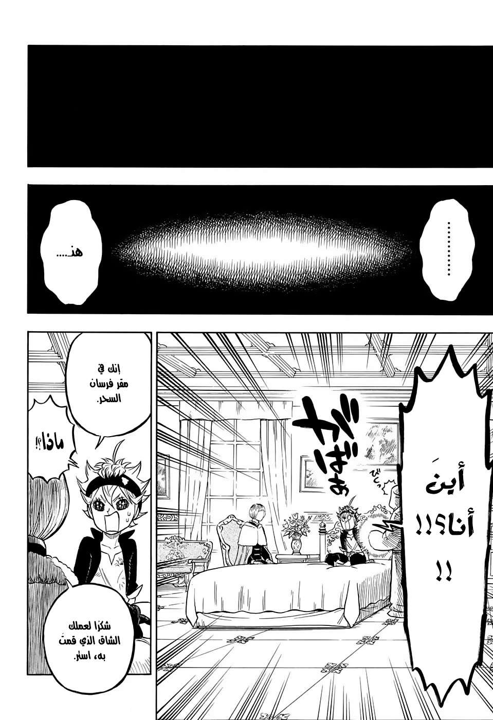 Read Black clover AR Manga Online