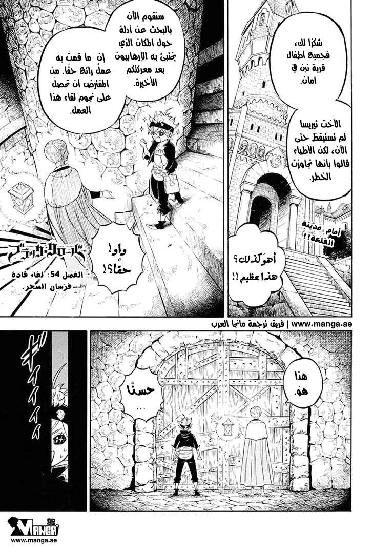 Read Black clover AR Manga Online