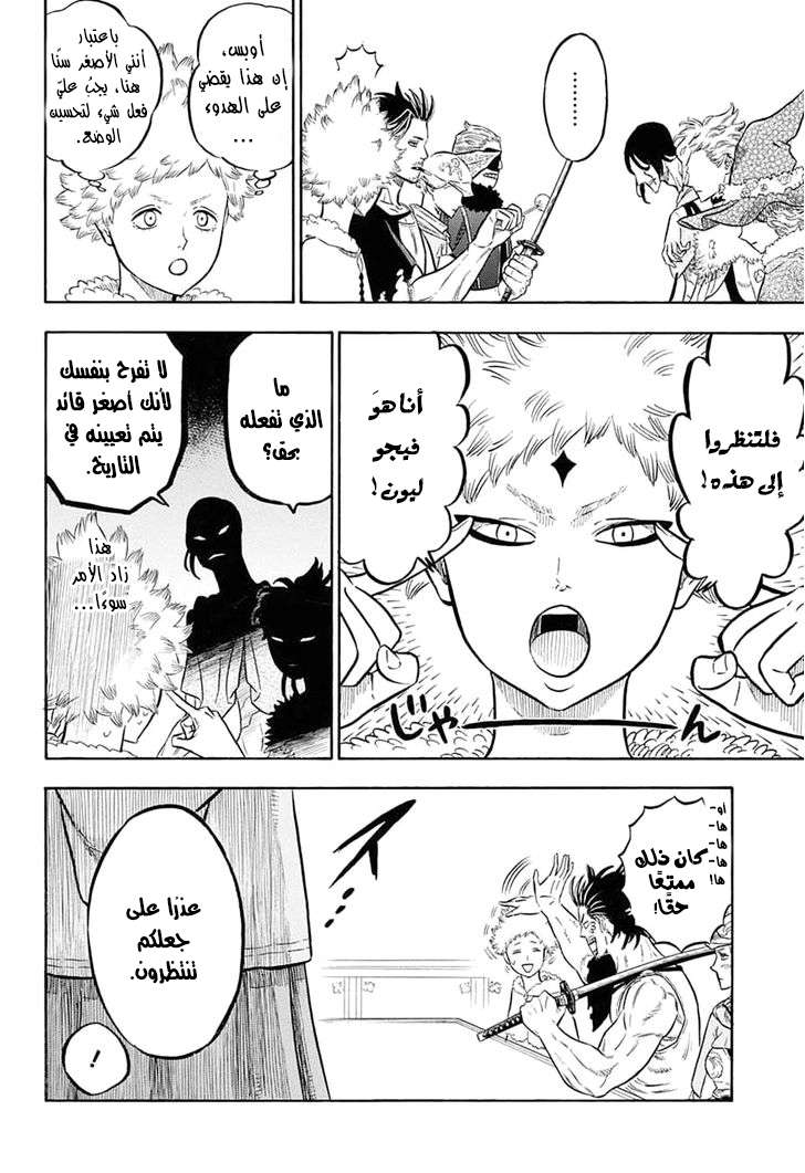 Read Black clover AR Manga Online