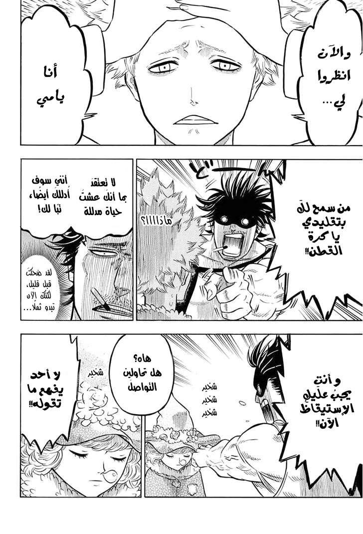 Read Black clover AR Manga Online