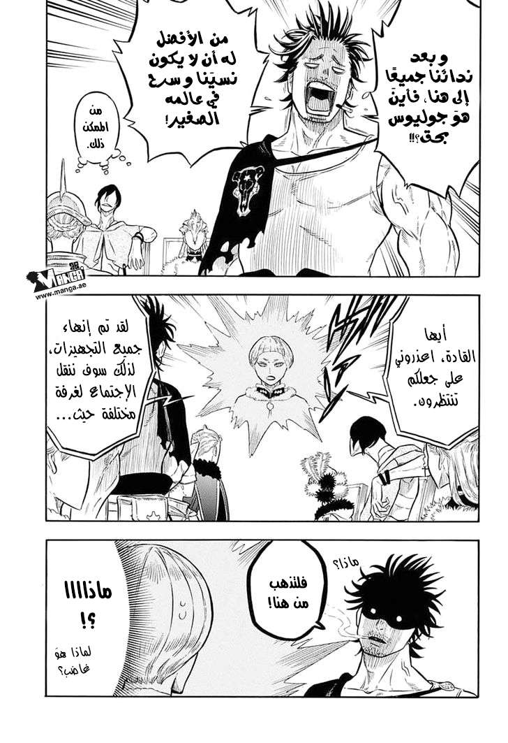 Read Black clover AR Manga Online