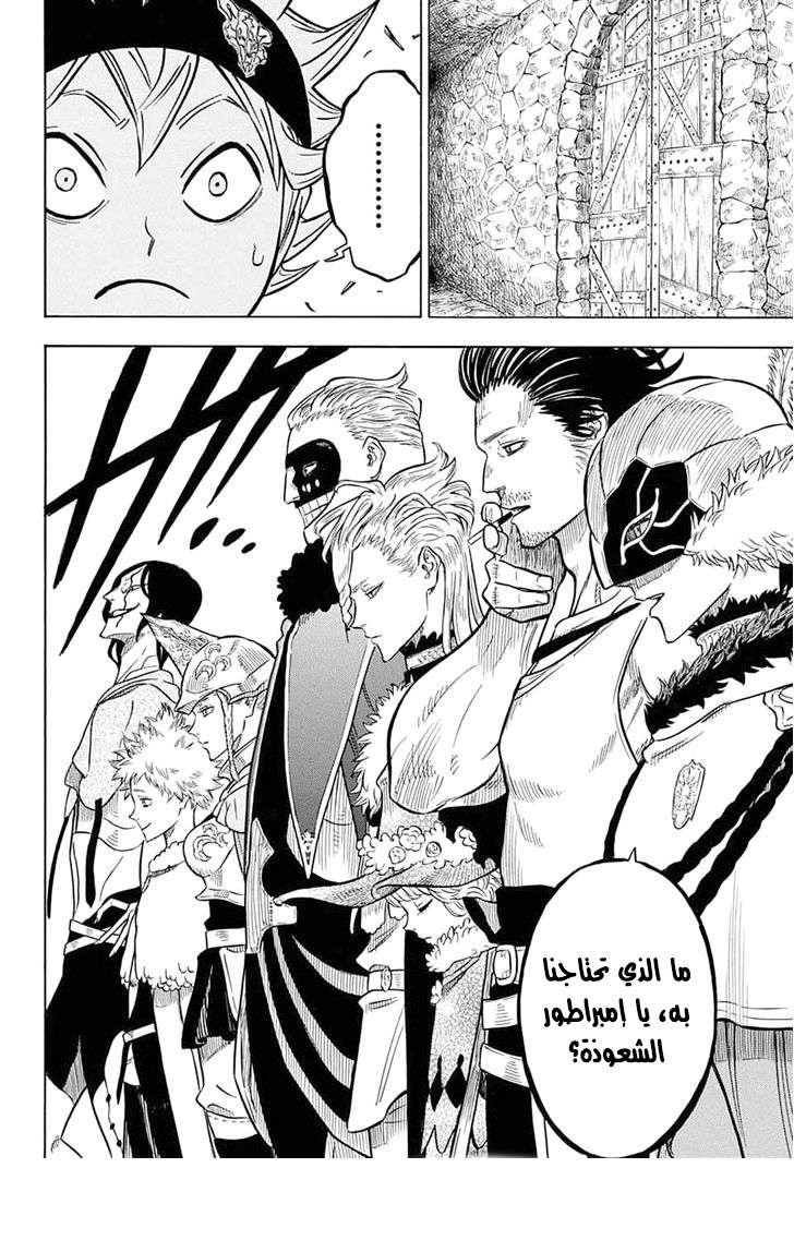 Read Black clover AR Manga Online