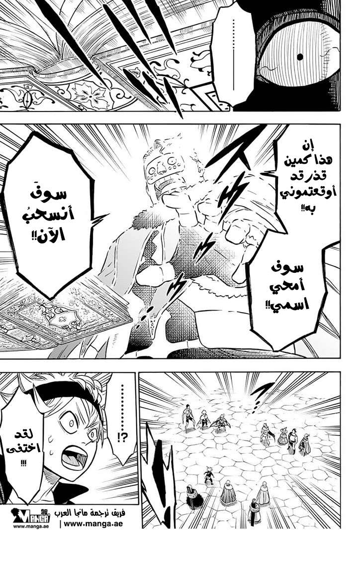 Read Black clover AR Manga Online